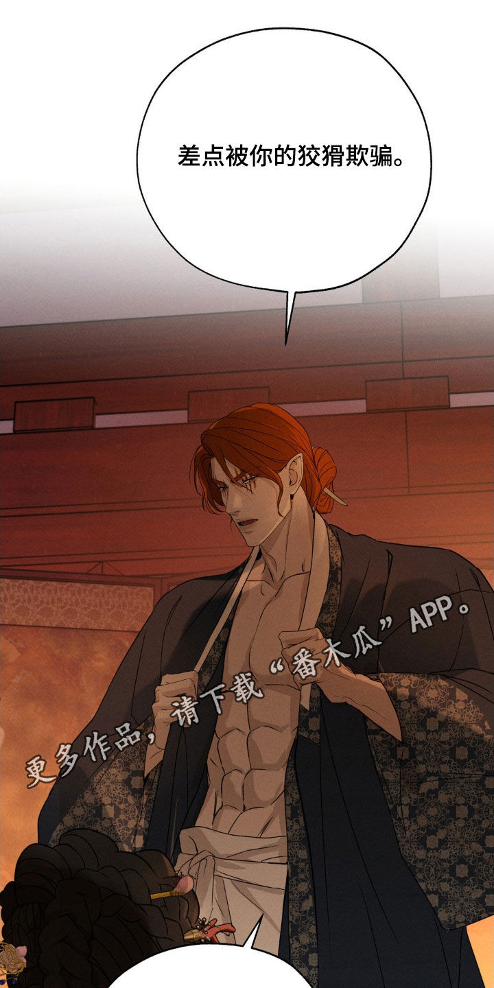待嫁老爸电视剧全集漫画,第14话1图