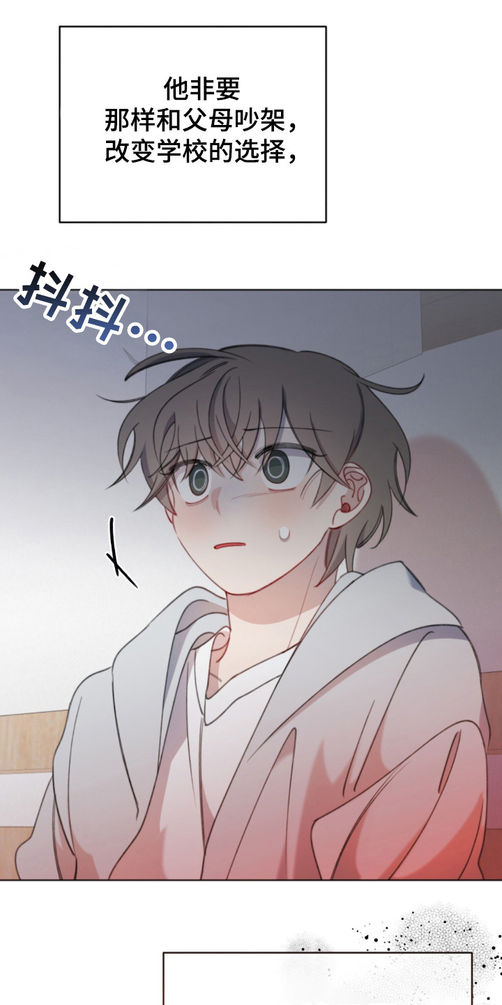 寻找中庸的意义漫画,第22话4图