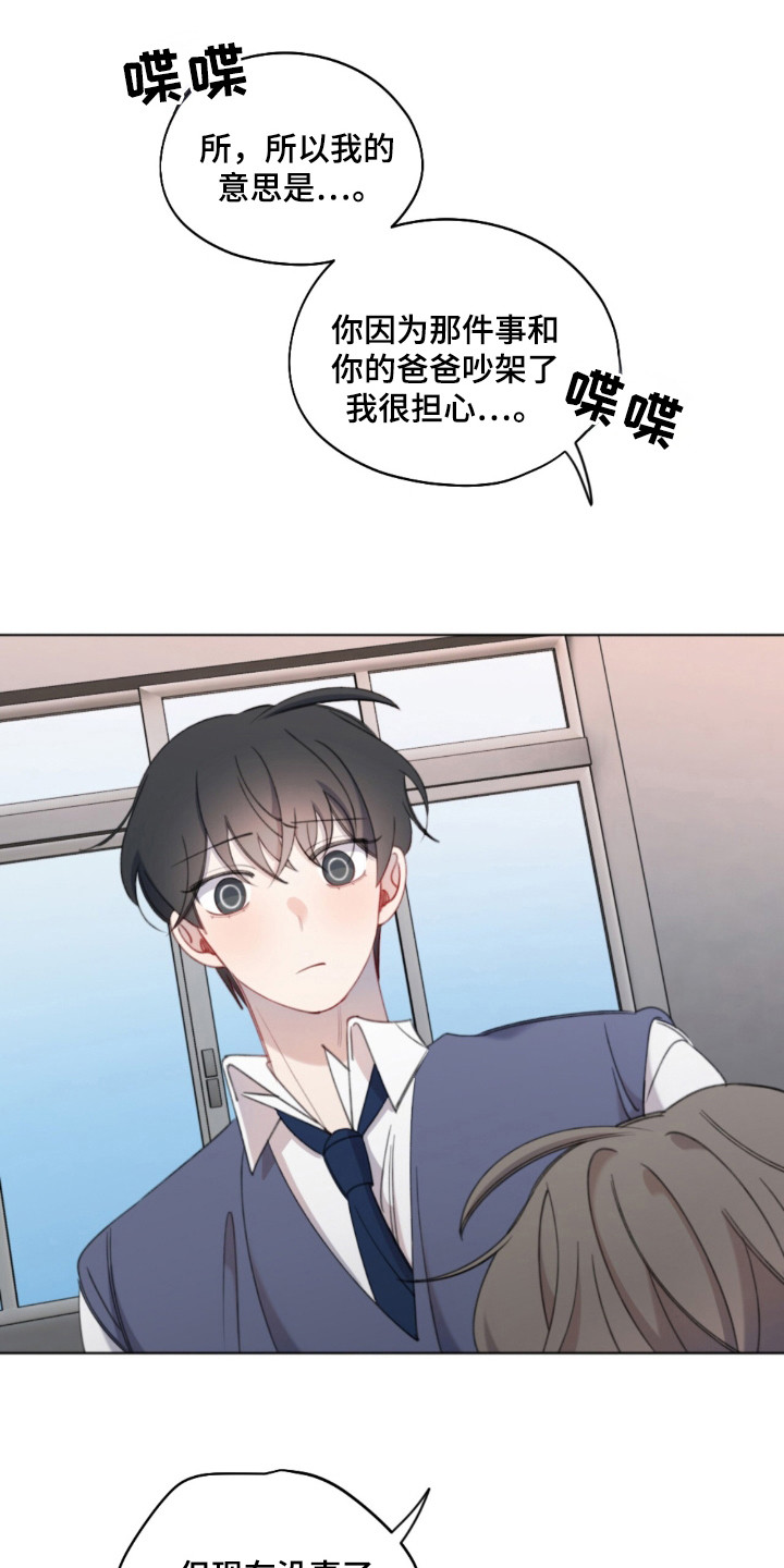 寻找中的你漫画,第21话1图