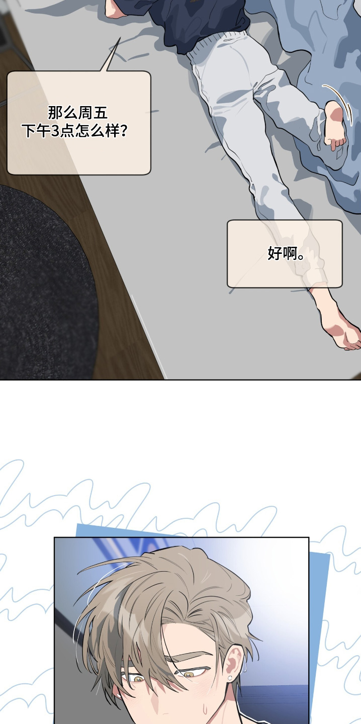 苦工型肌肉猛男玫瑰漫画,第28话5图