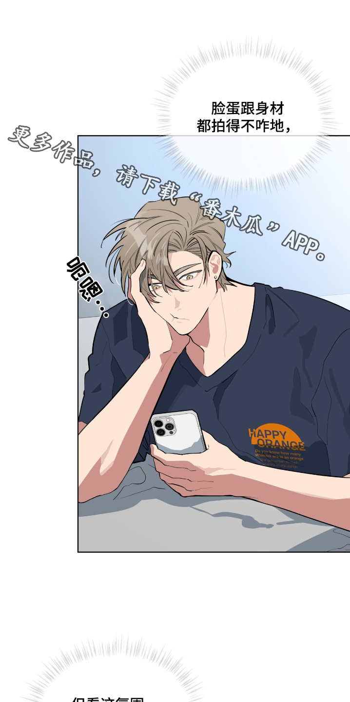苦工型肌肉猛男玫瑰漫画,第28话1图