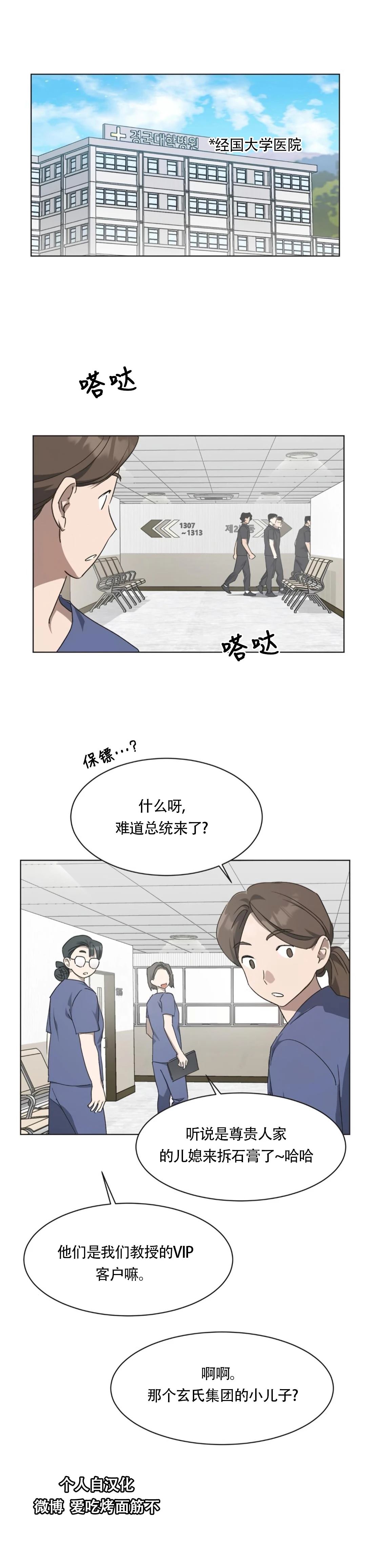 不完整的灰姑娘漫画,第47话1图