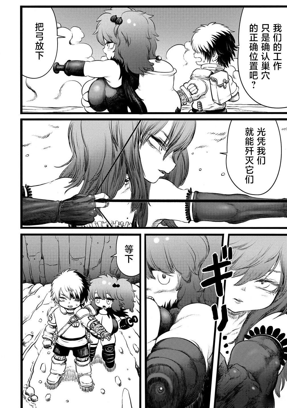 世界树的魂技漫画,第6.1话2图