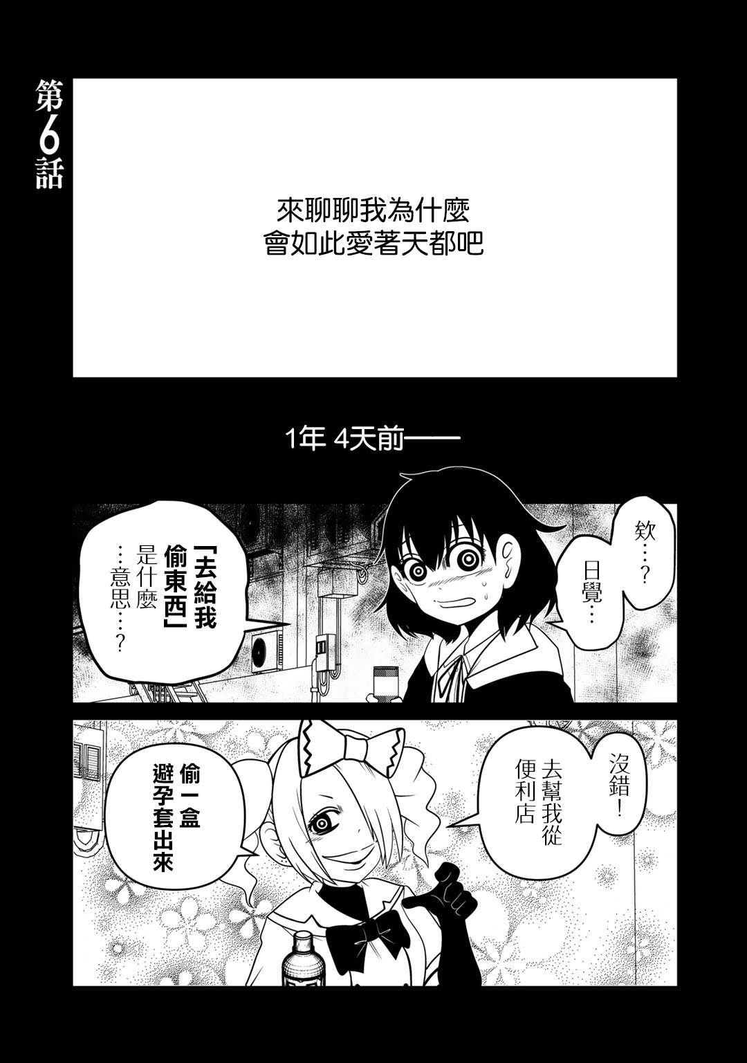 第6话0