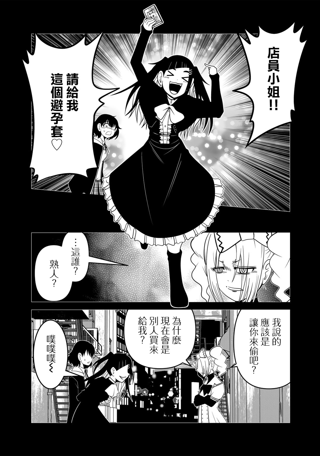 第6话4