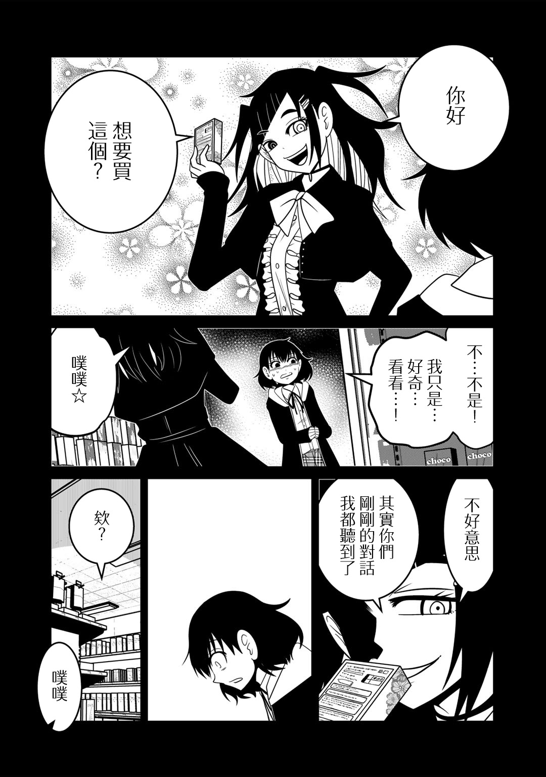第6话3