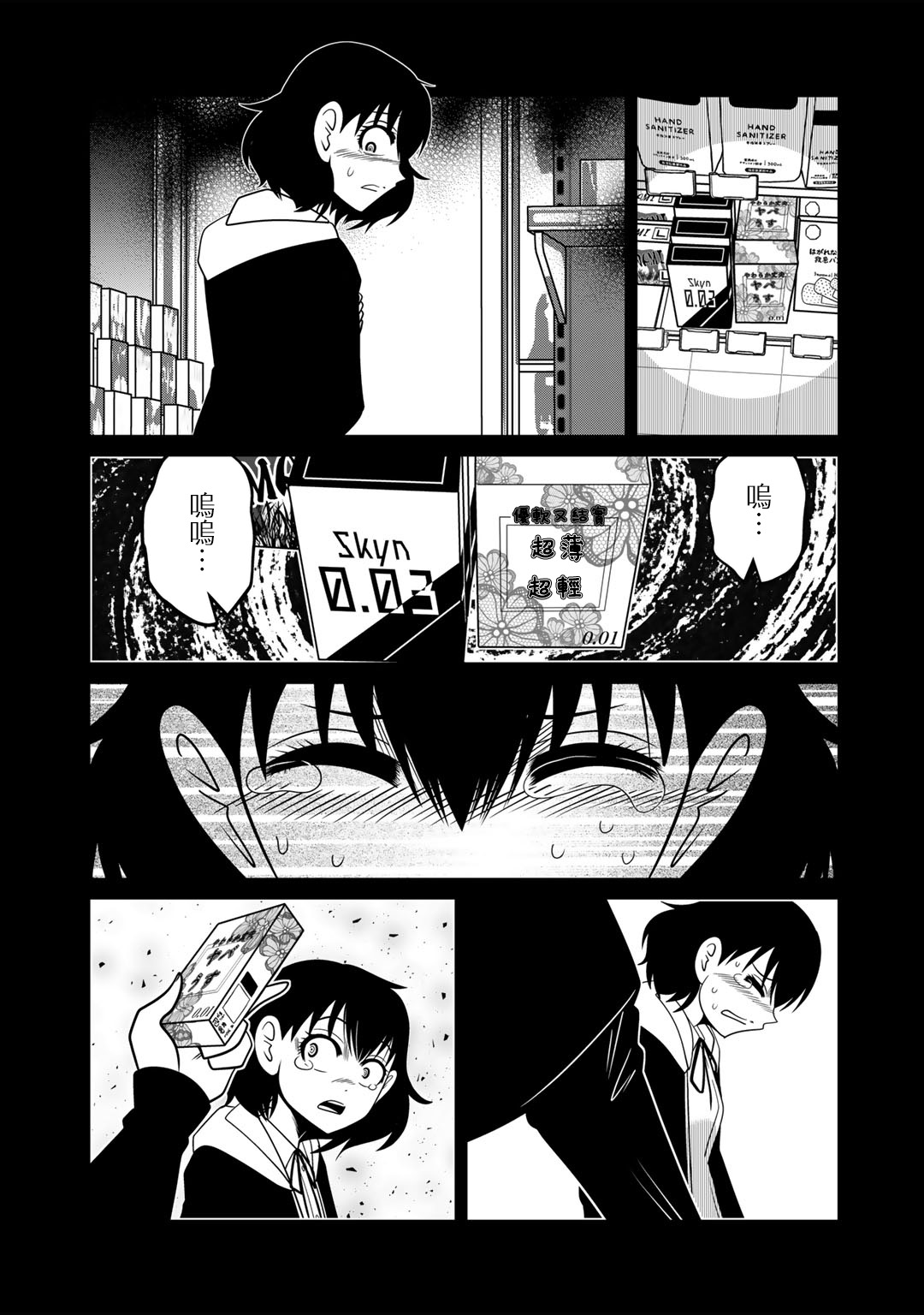 第6话2