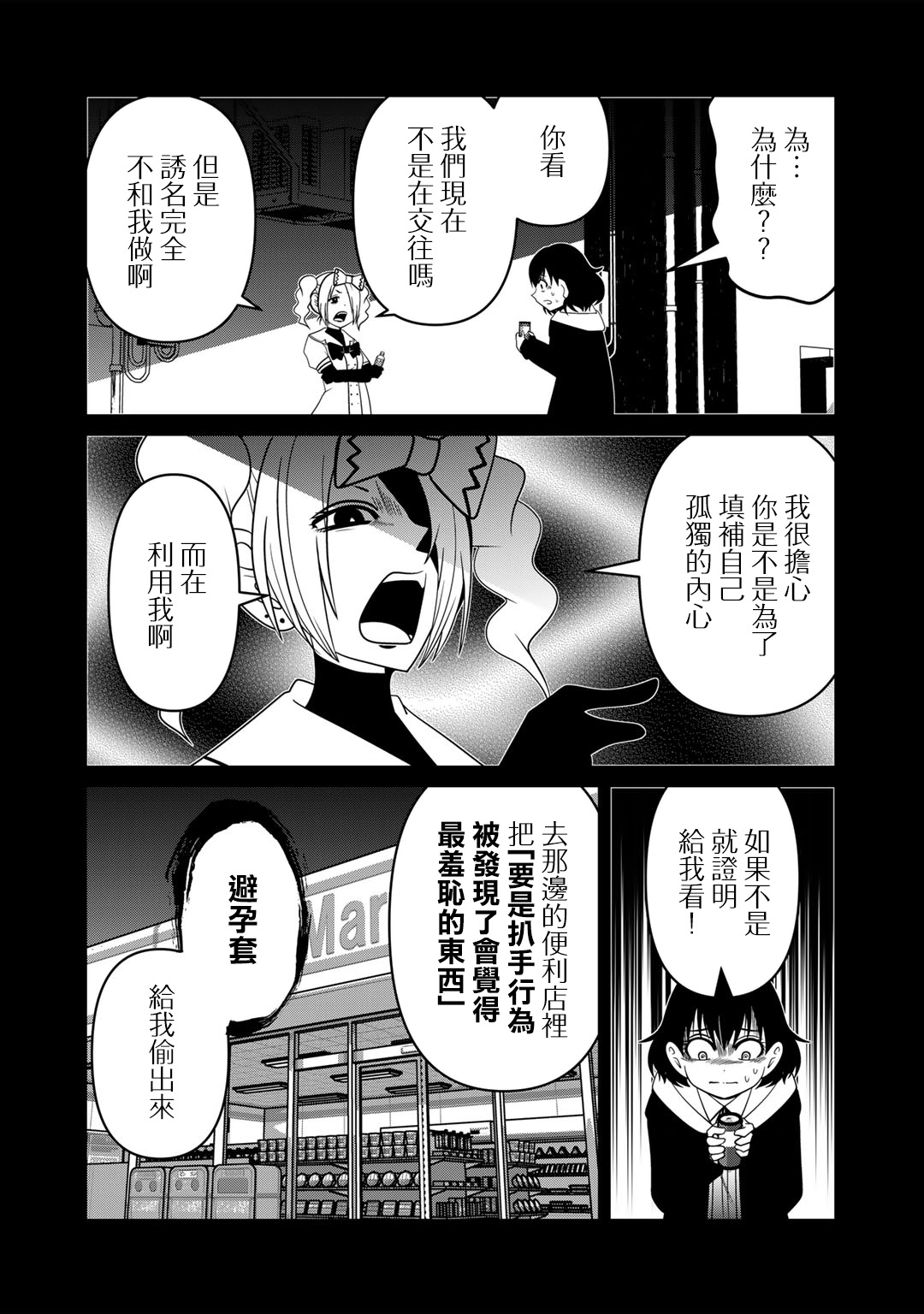 第6话1