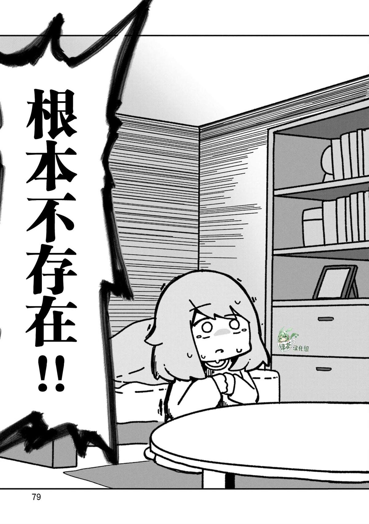 第9话0