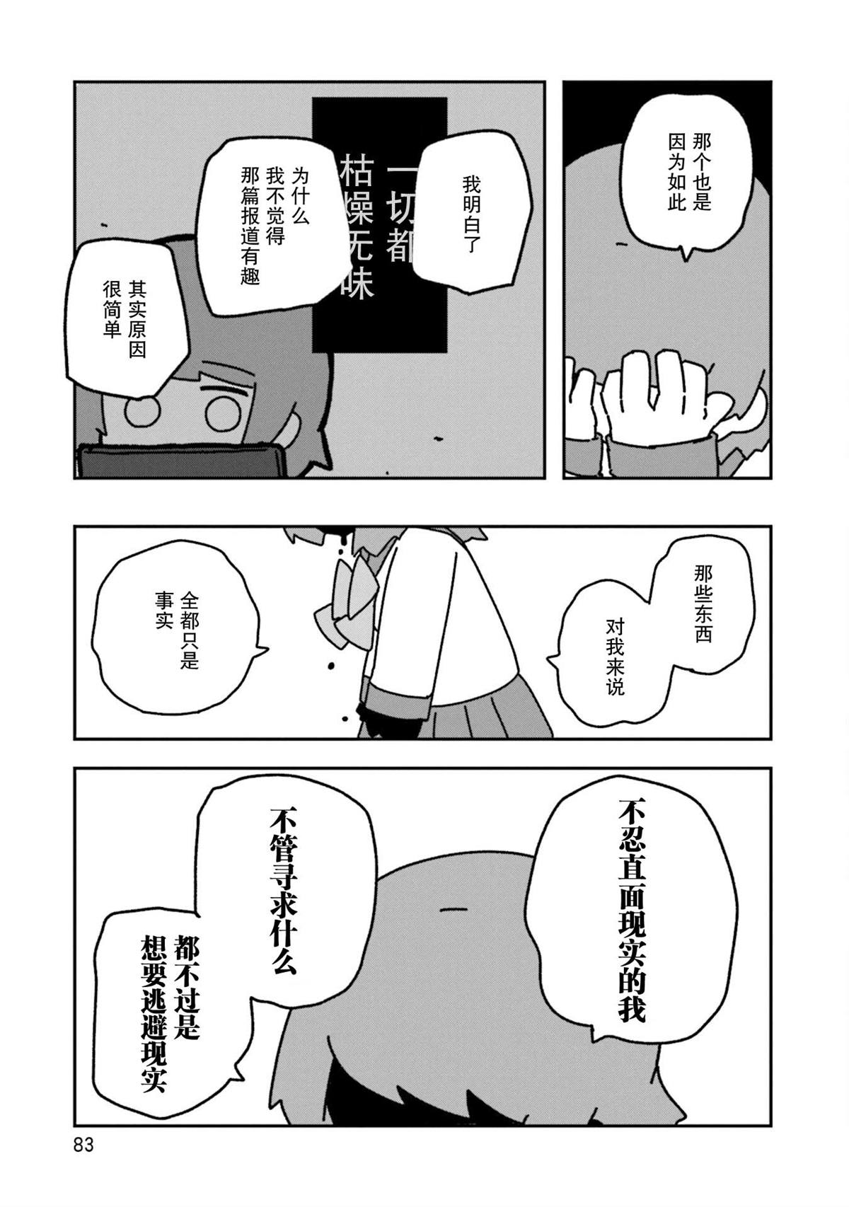 第9话4