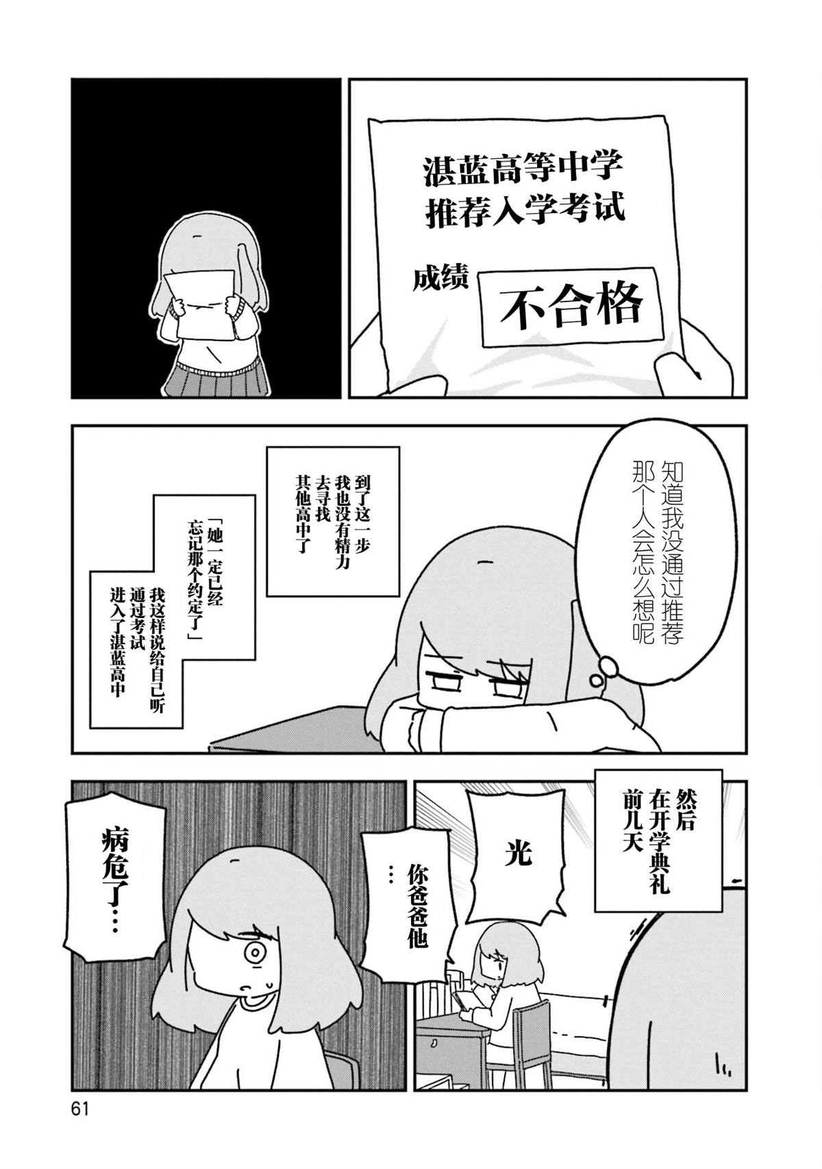 第9话2