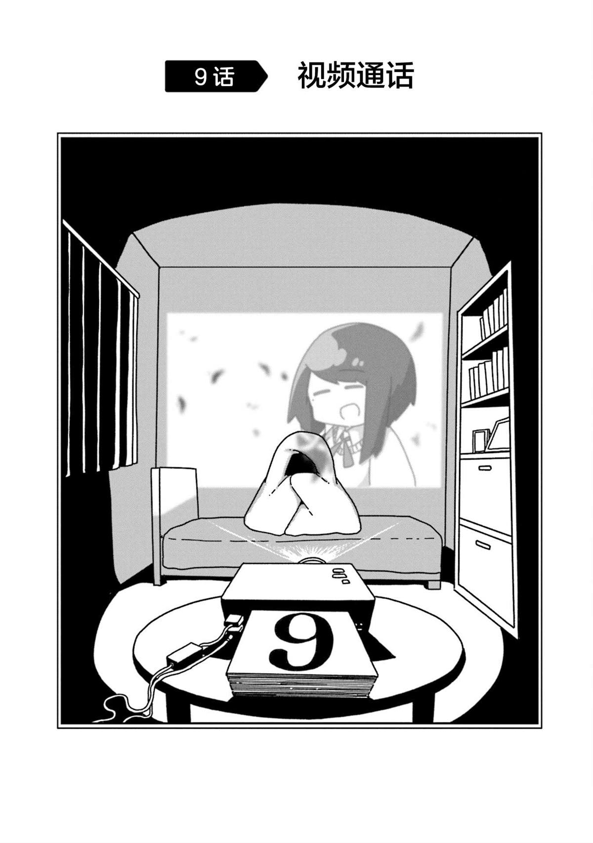 第9话3