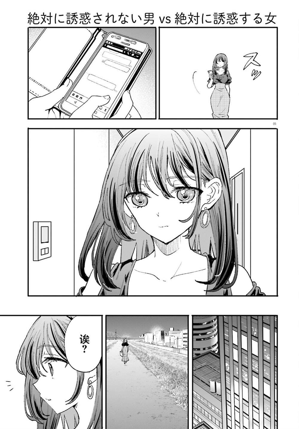 第16话4