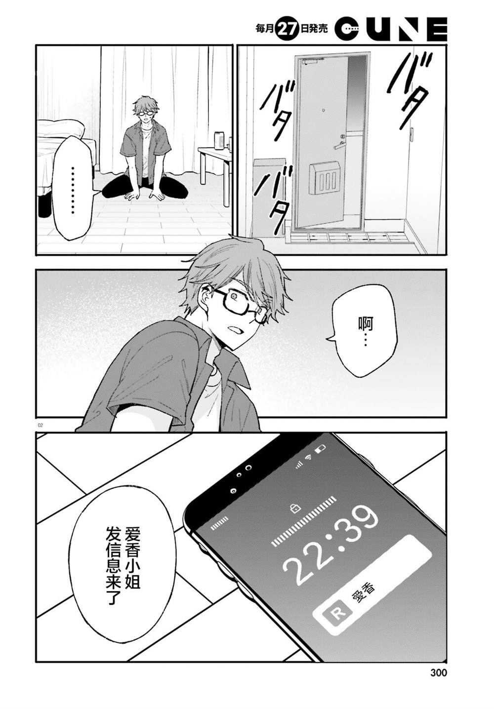 第16话1