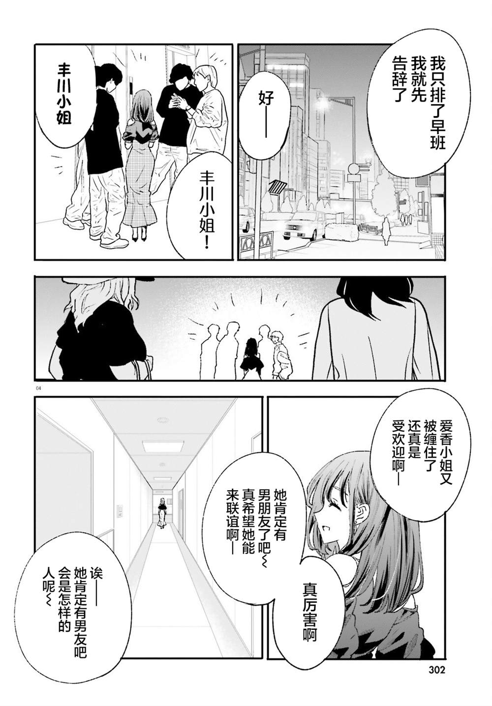 第16话3