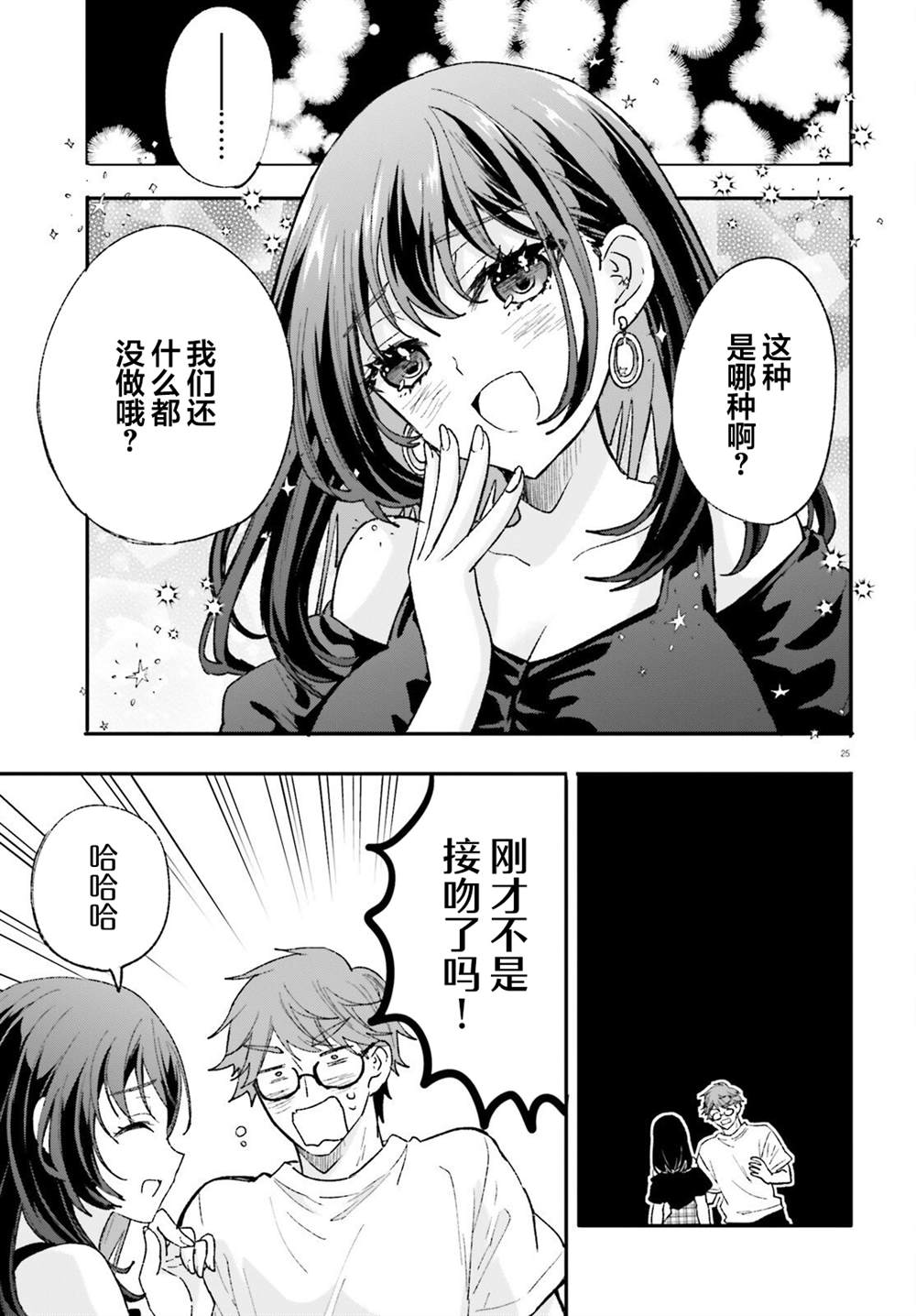 第16话4