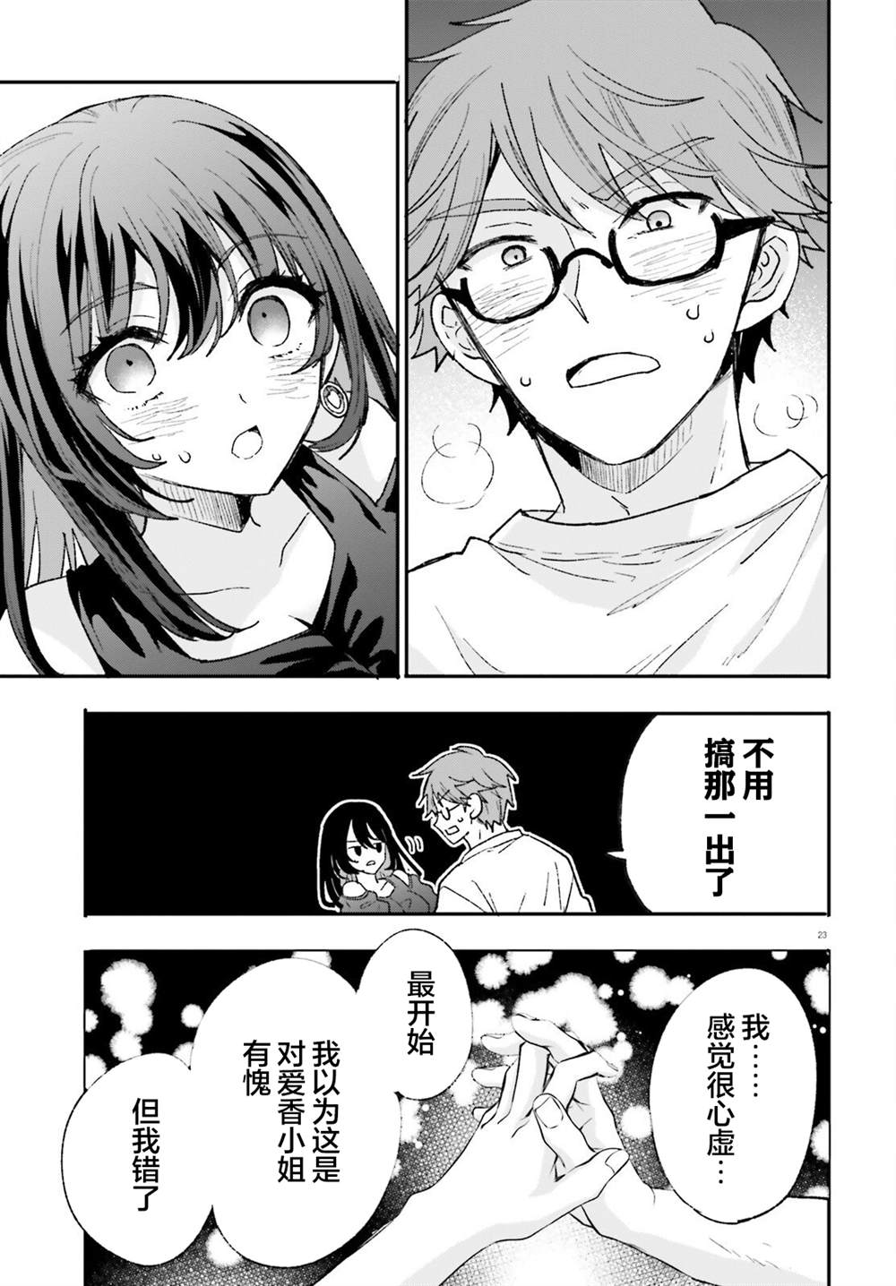 第16话2