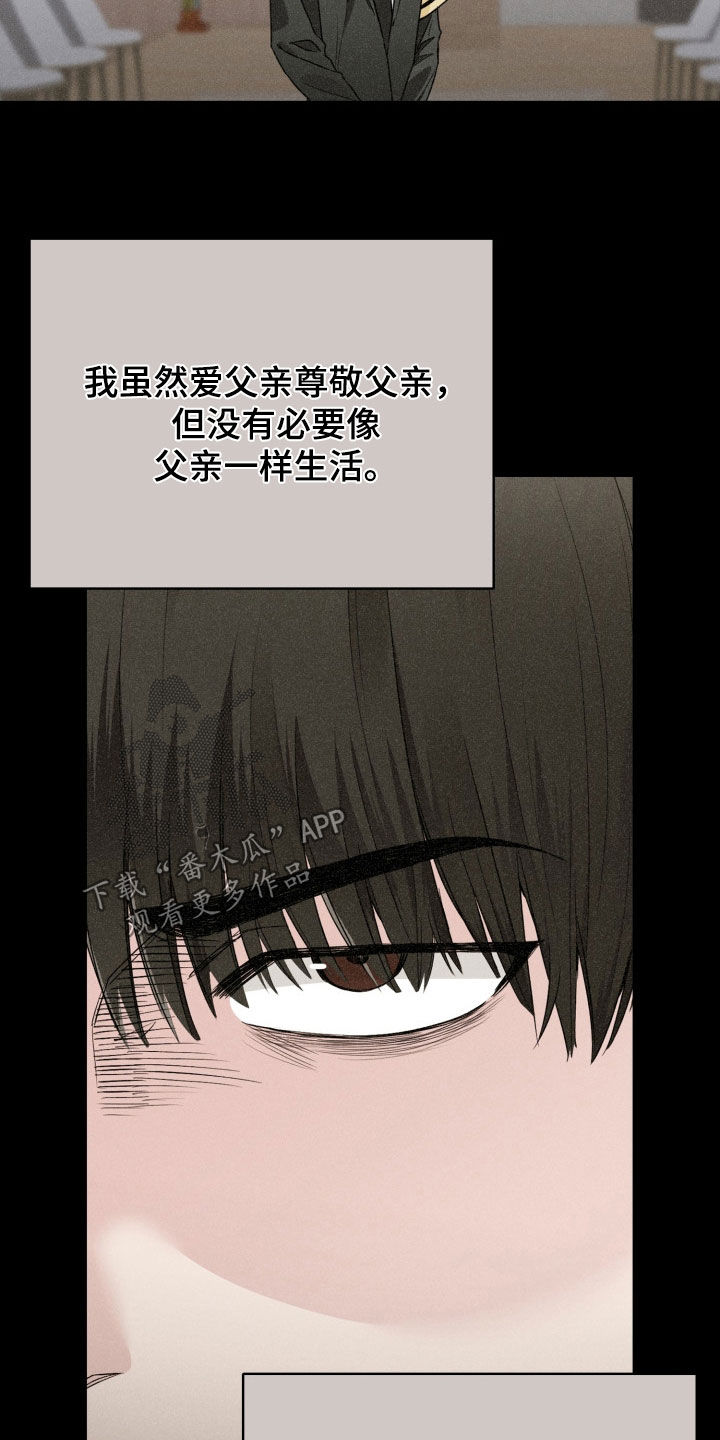 猎狐行动2025漫画,第41话4图