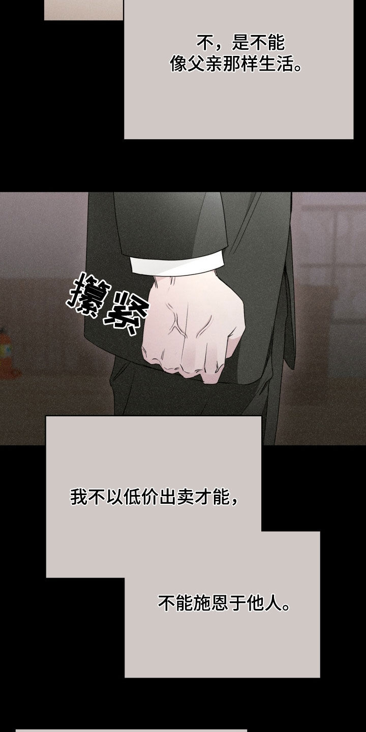 猎狐行动2025漫画,第41话5图
