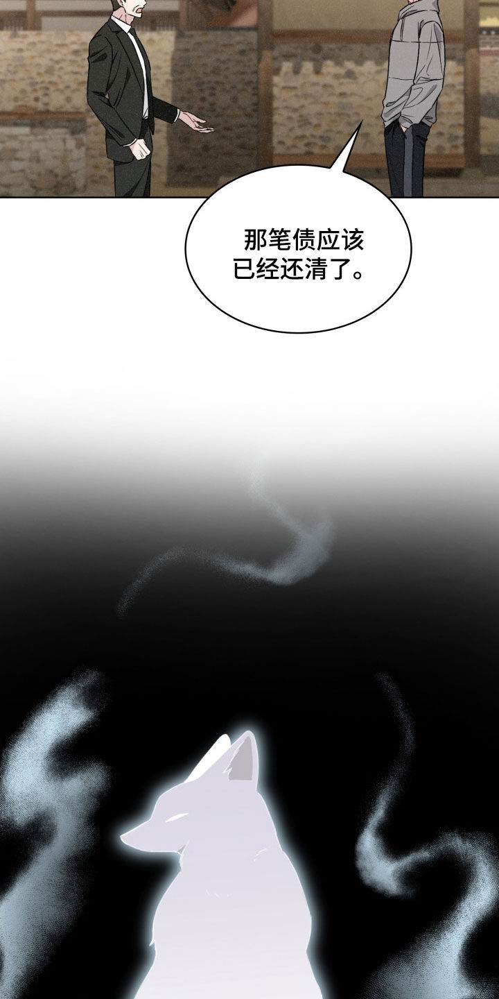 猎狐行动2025漫画,第47话5图