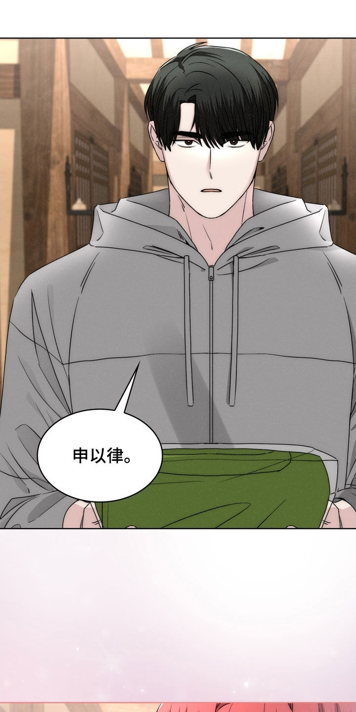猎狐行动段奕宏漫画,第50话3图