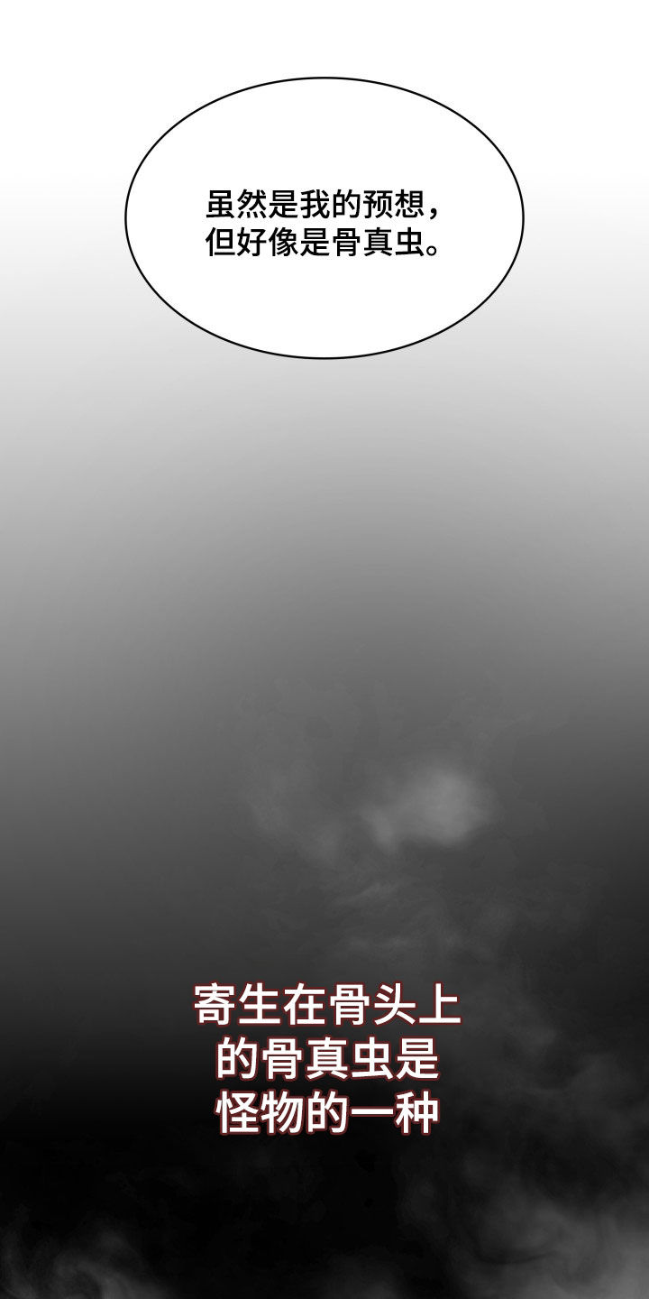 猎狐行动2025漫画,第49话3图