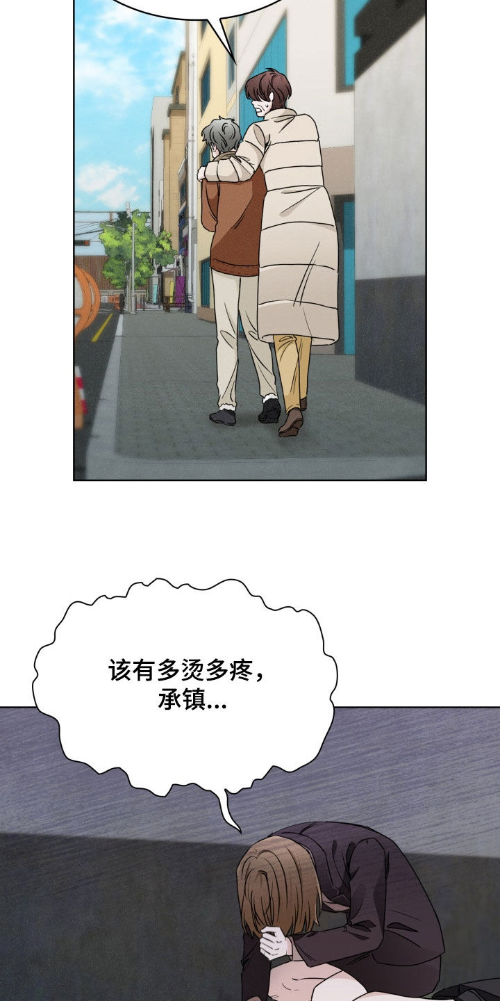 猎狐行动2025漫画,第44话4图