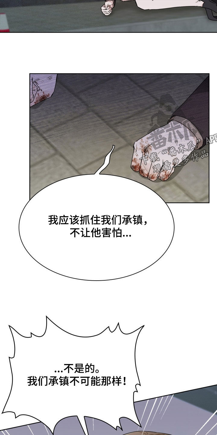 猎狐行动2025漫画,第44话5图