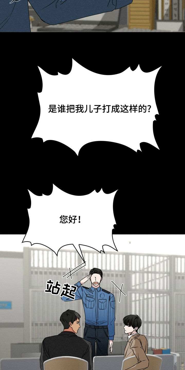 猎狐行动2025漫画,第48话2图