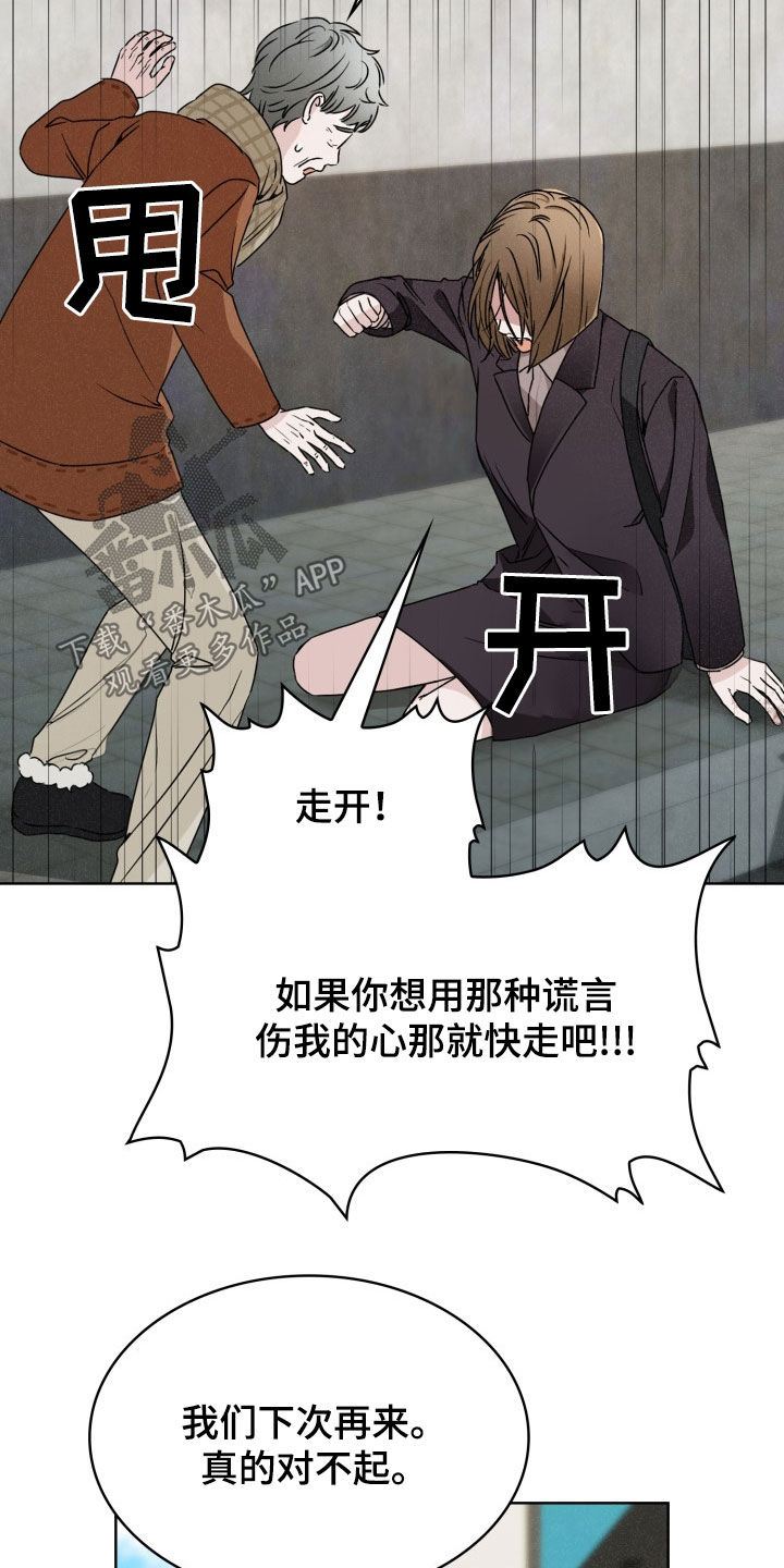猎狐行动2025漫画,第44话3图