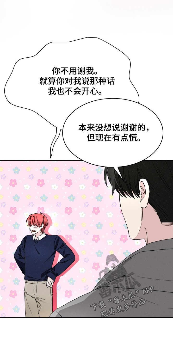 猎狐行动段奕宏漫画,第50话5图