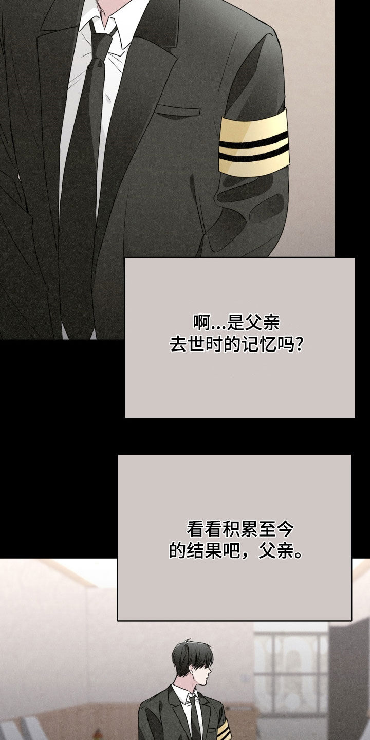 猎狐行动2025漫画,第41话3图