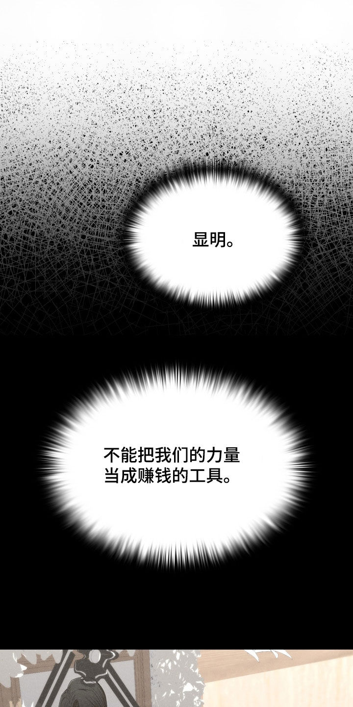 猎狐行动2025漫画,第41话1图