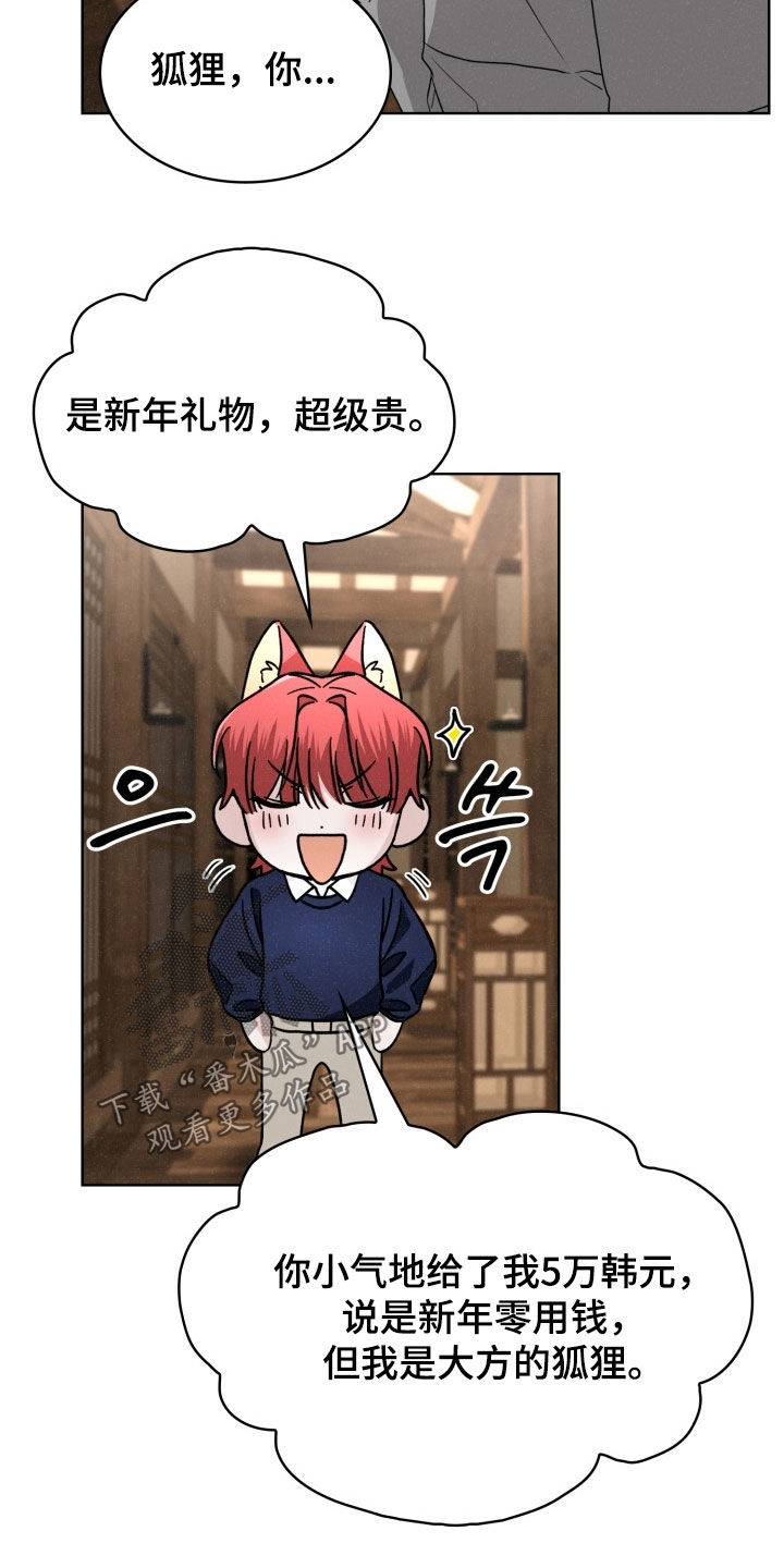 猎狐行动段奕宏漫画,第50话2图