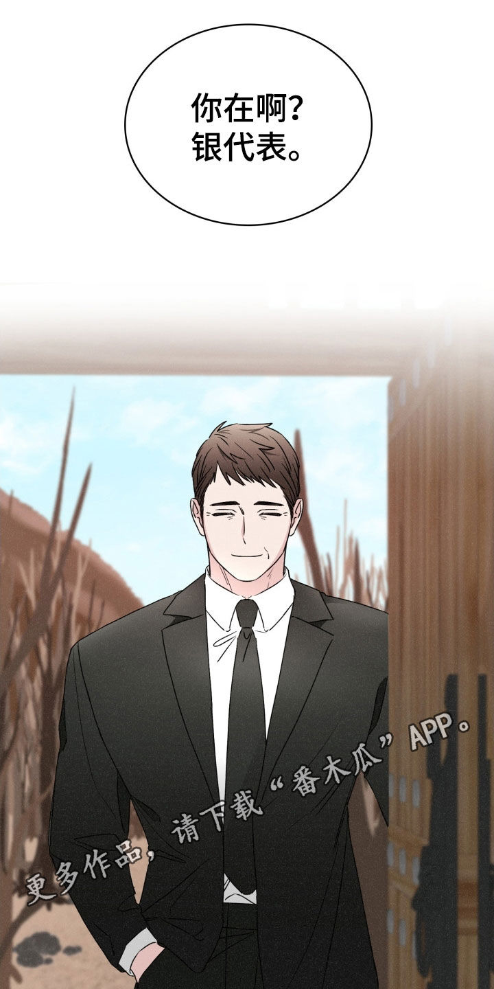猎狐行动2025漫画,第47话1图