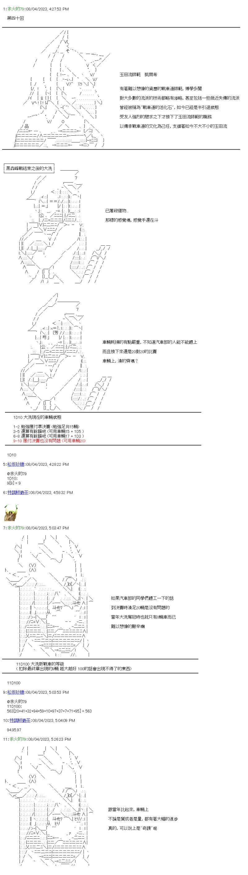 第40话 不是能用0