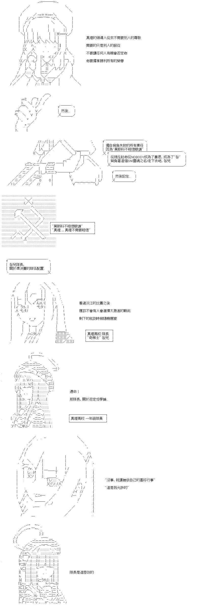 第38话 真理不相信2