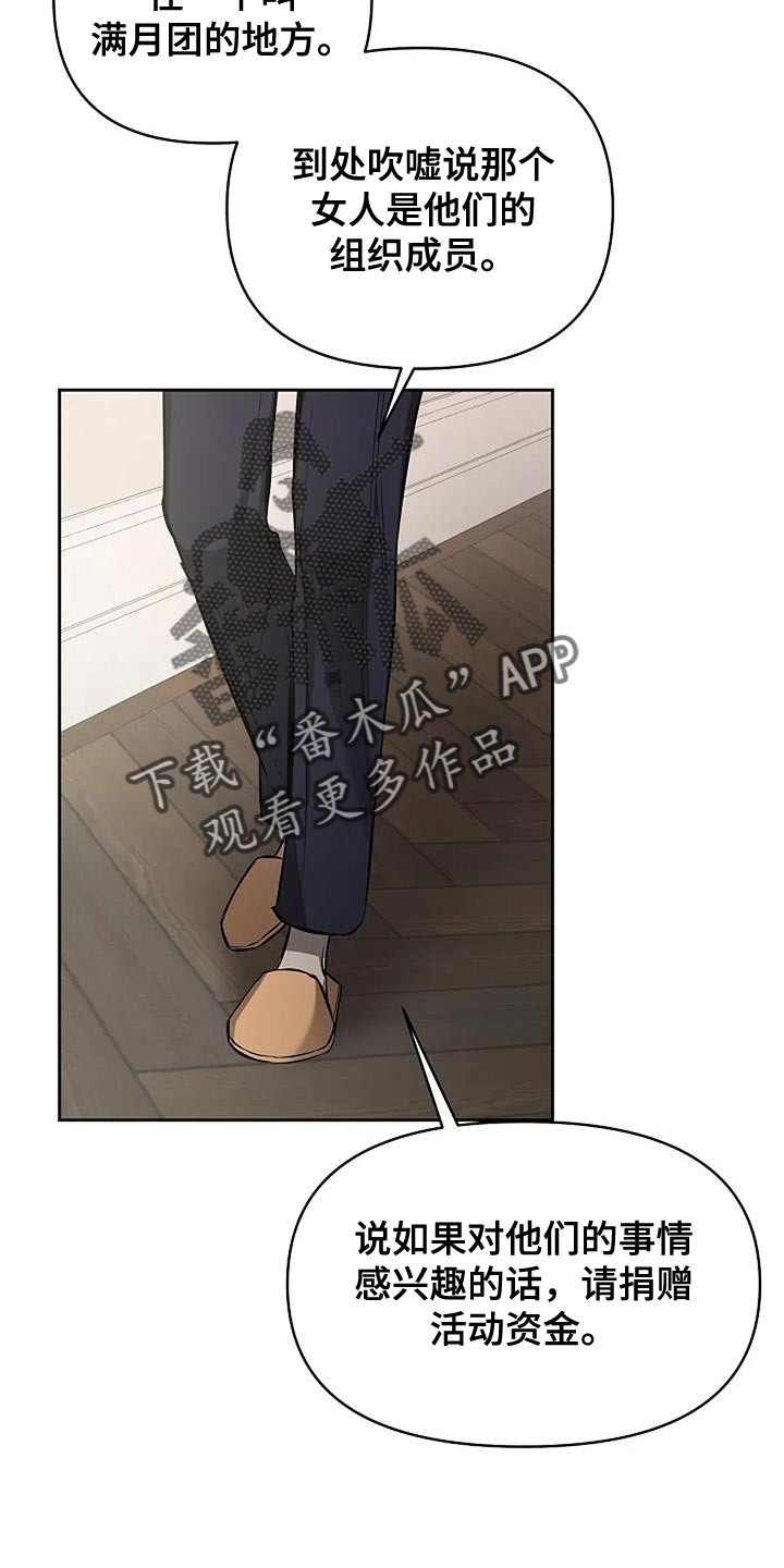 生桩来芽后怎么管理漫画,第34话2图