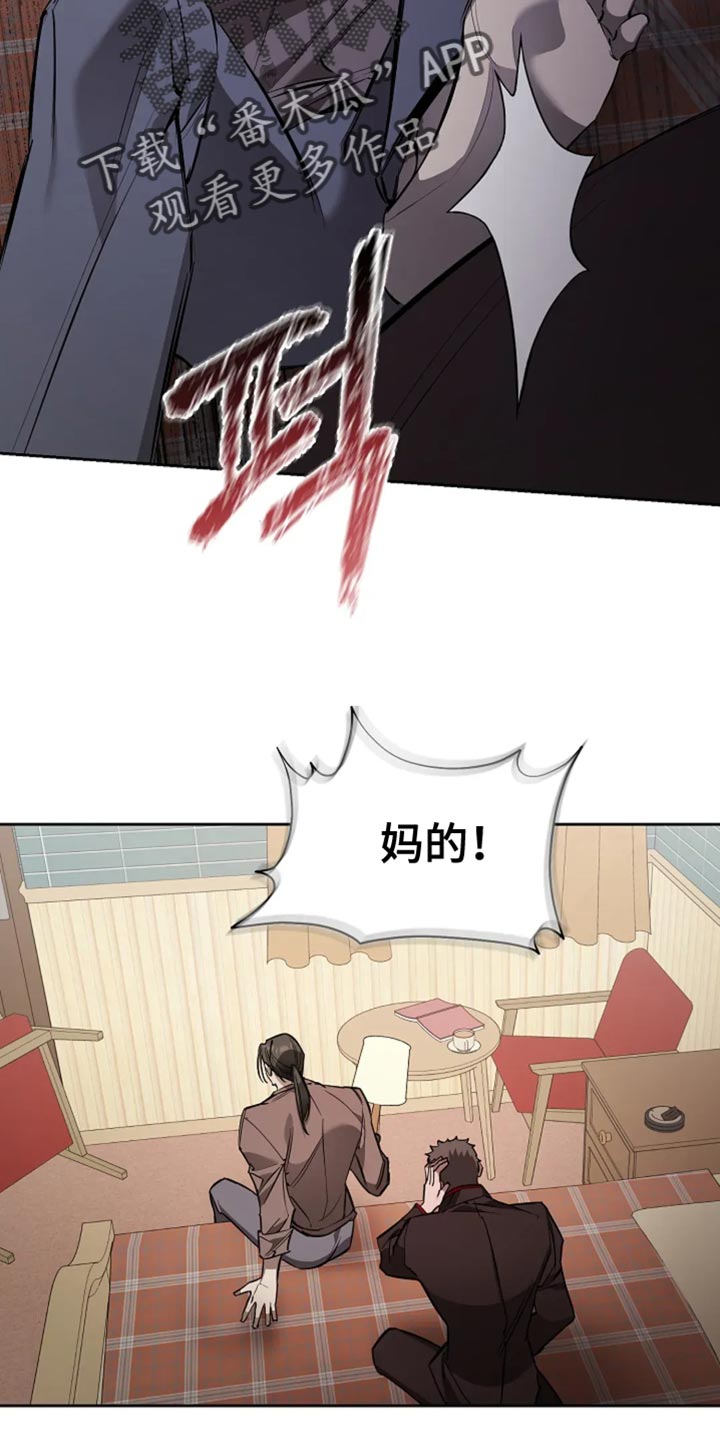 金茂府盛装来袭漫画,第35话5图