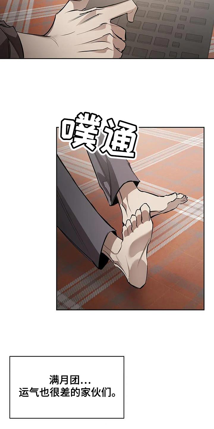盛装来袭漫画,第34话4图