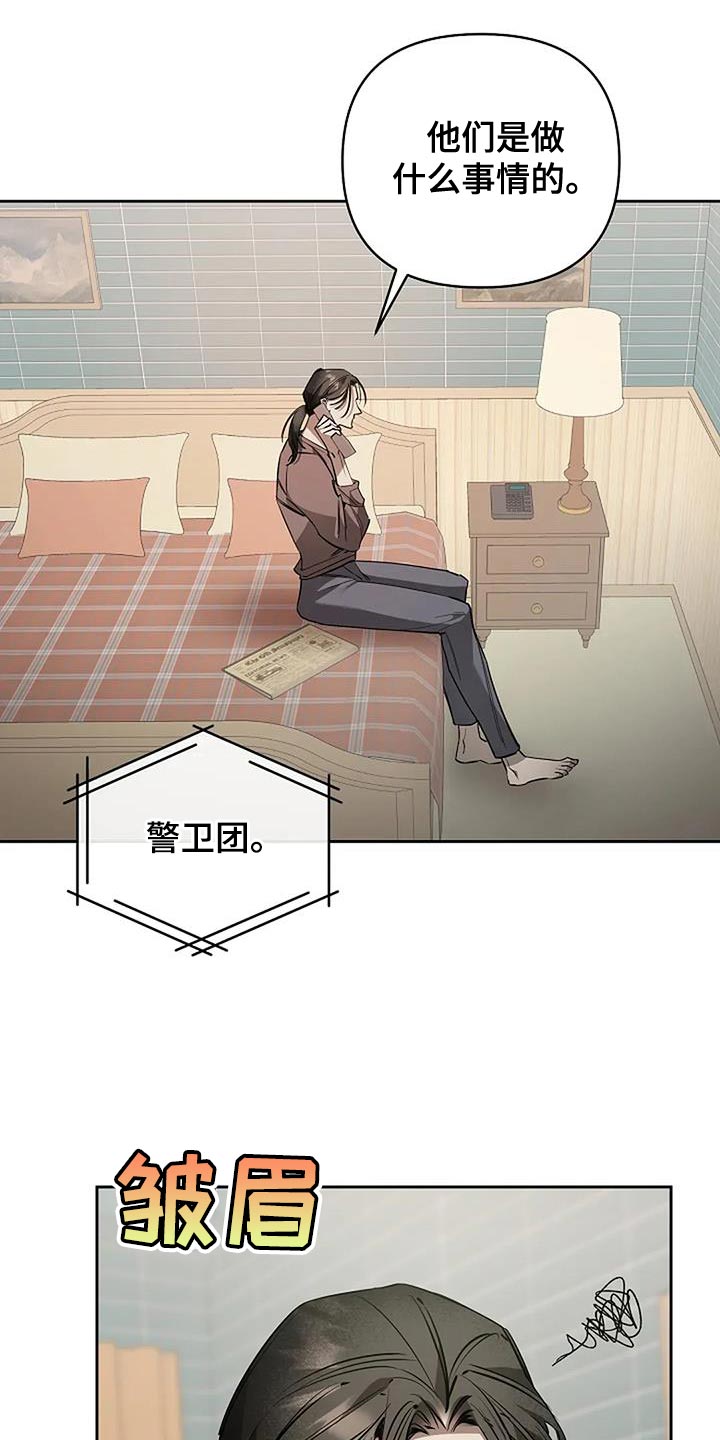 生桩来芽后怎么管理漫画,第34话3图