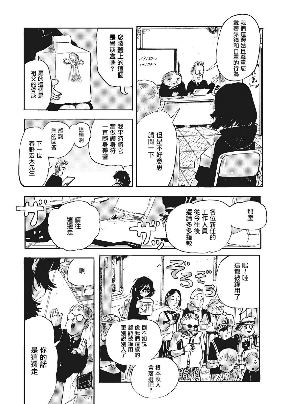 第3话1