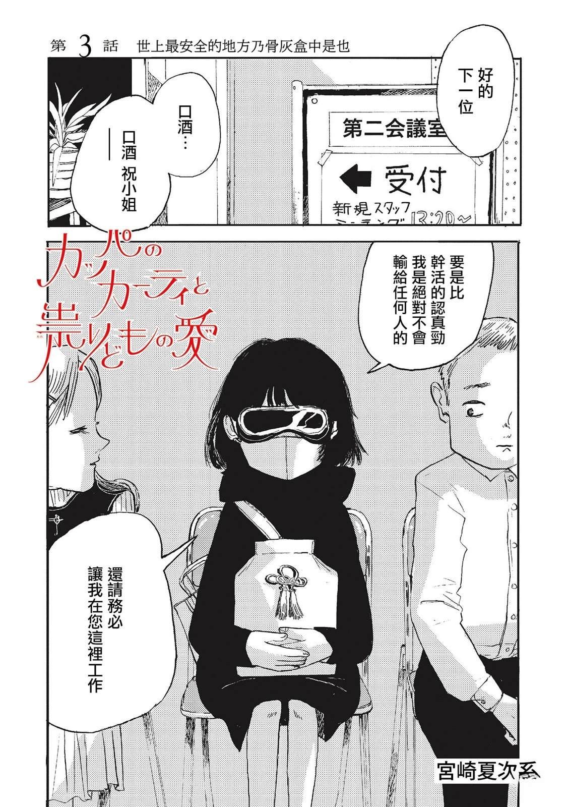 第3话0