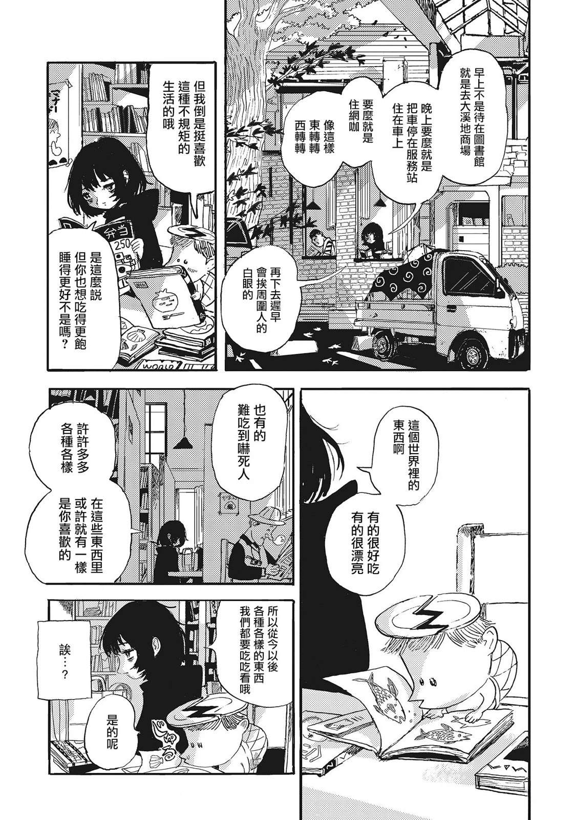 第3话4