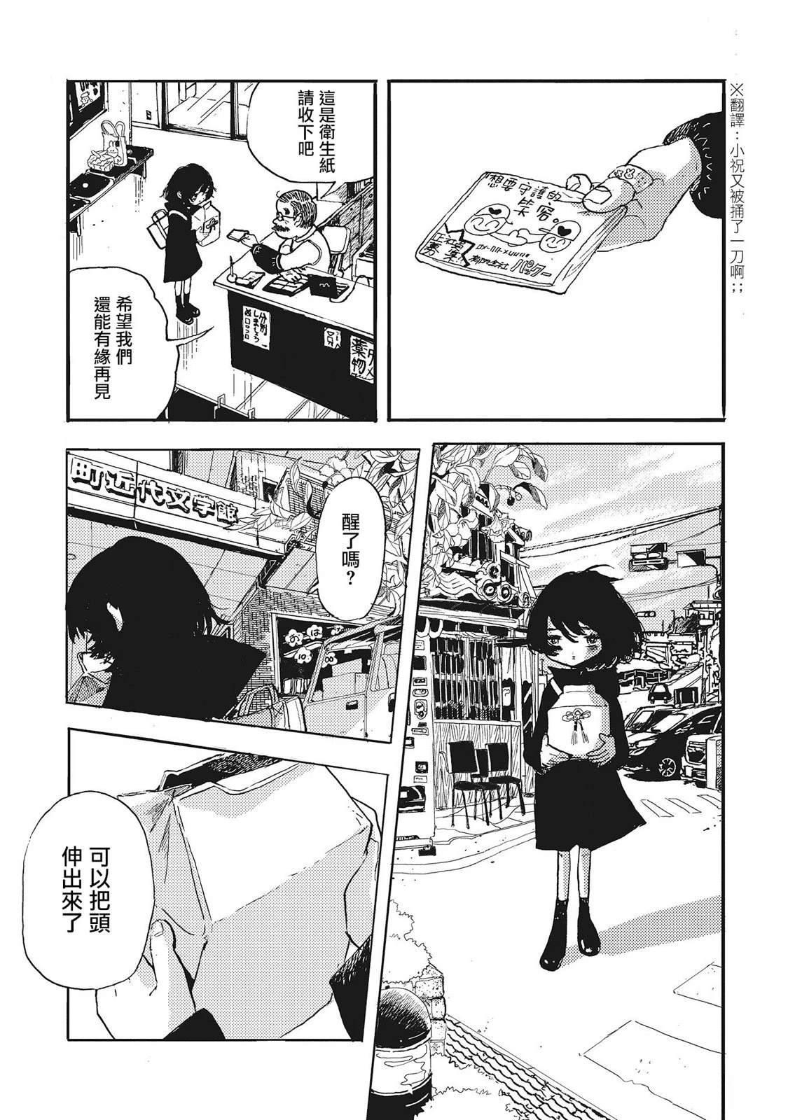 第3话2