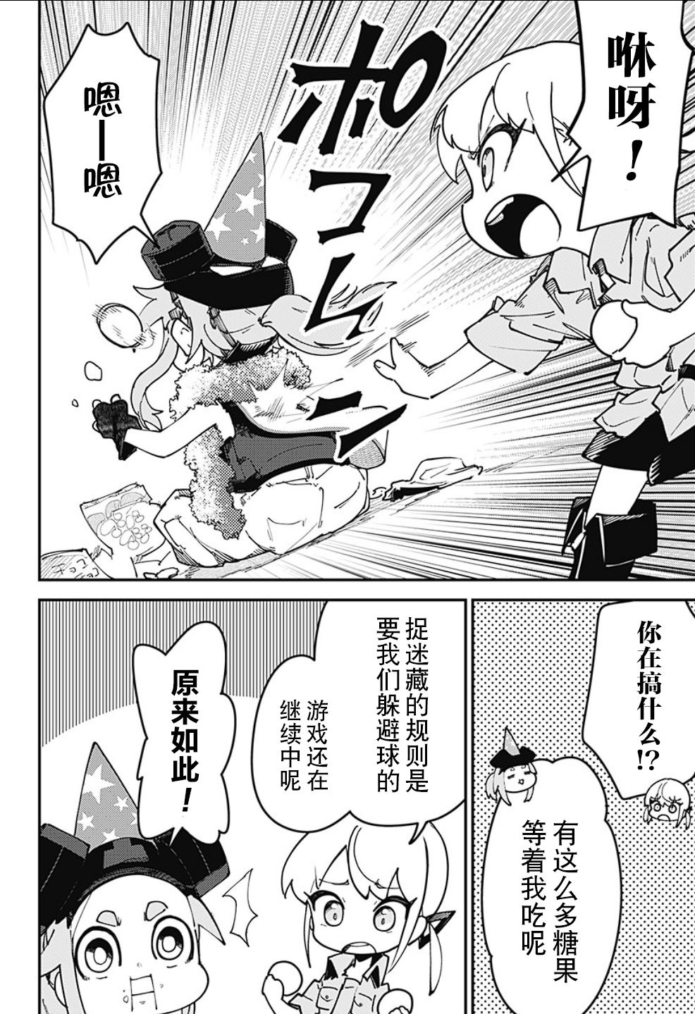 第6话3