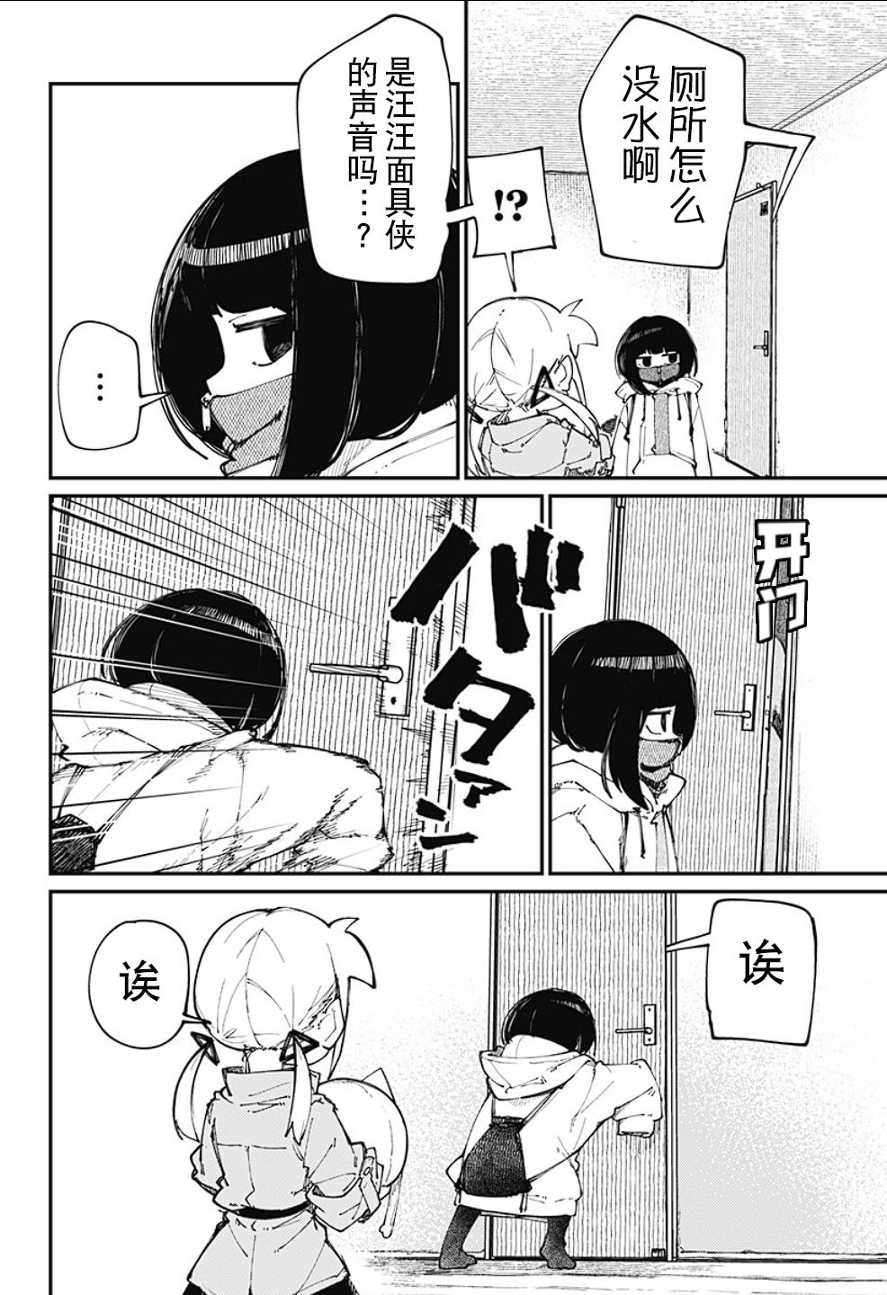第15话3