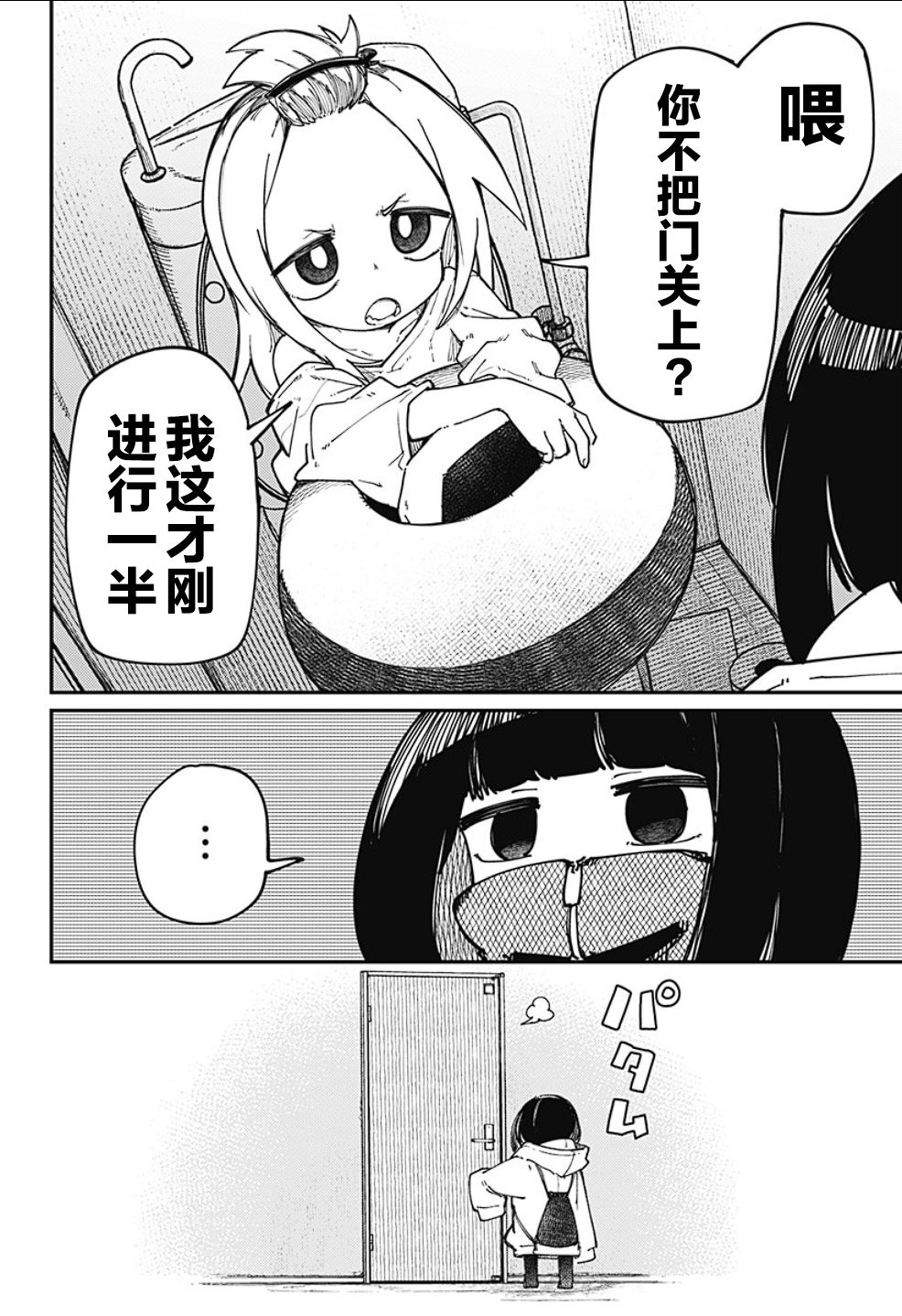第15话1