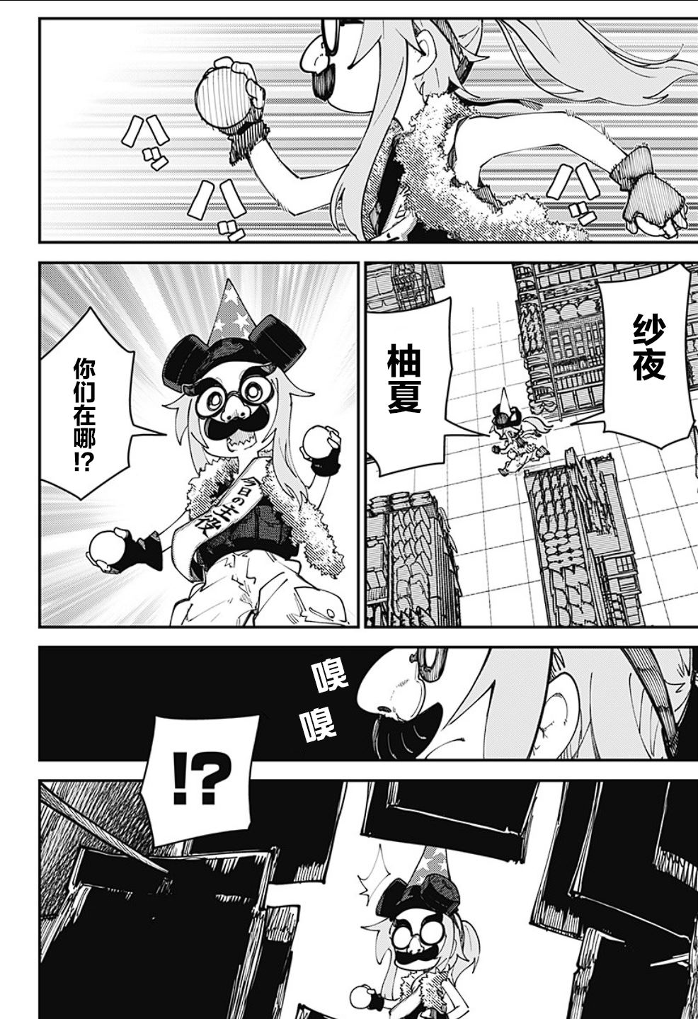 第6话1