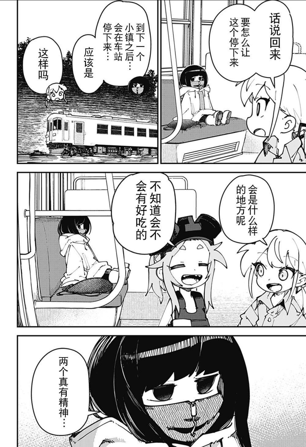 第10话3